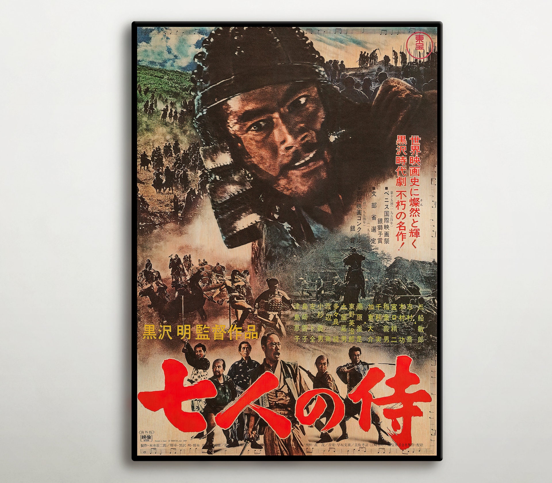 Seven Samurai Japanese WOODEN POSTER, Wonderful Wood Gift for