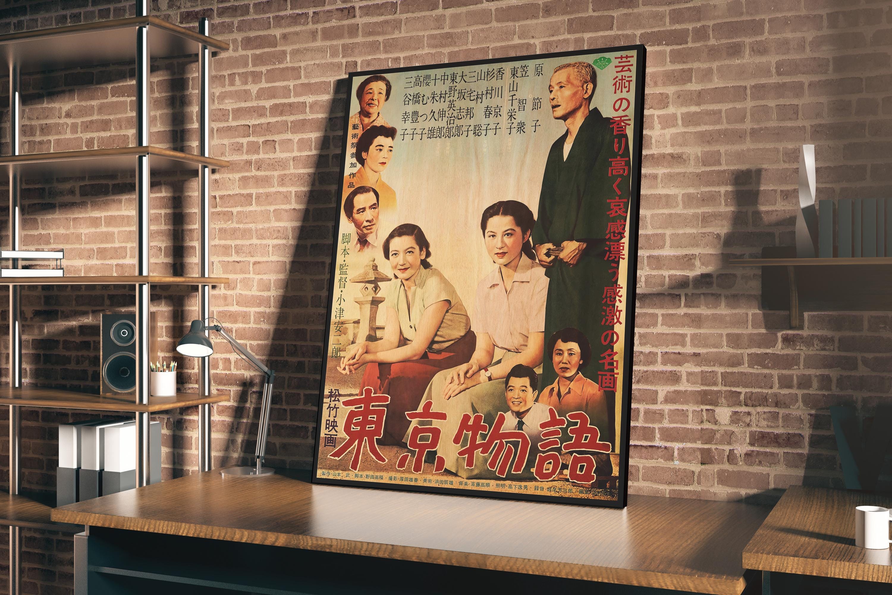 東京物語 日本木製ポスター、ヴィンテージ映画アートプリント、80 x 56