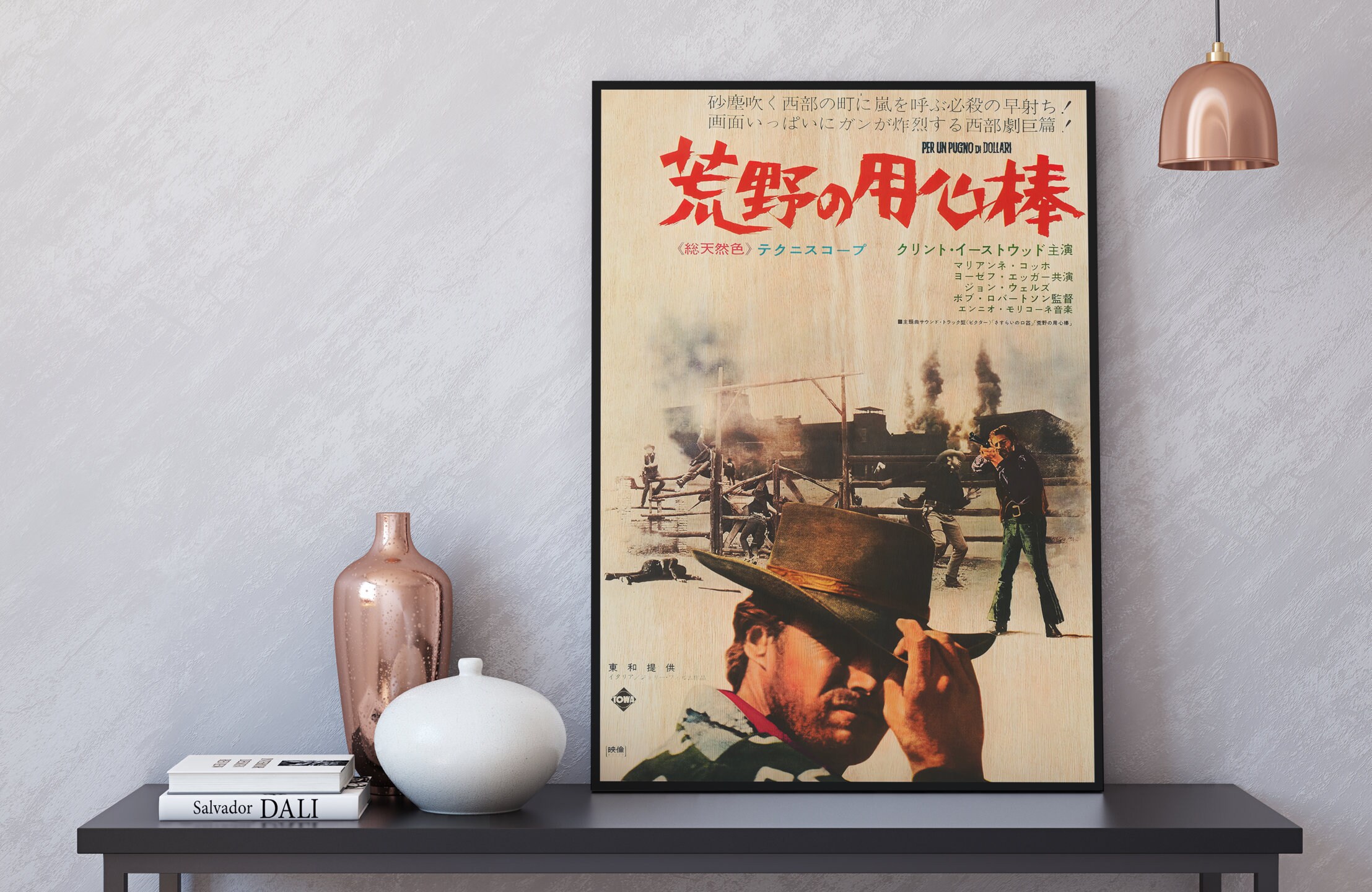映画パンフレット　荒野の用心棒　クリント・イーストウッド当時物マカロニウエスタン 映画パンフレット 荒野の用心棒 クリント・イーストウッド当時物