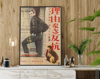理由なき反抗 日本版木製ポスター、ジェームズ・ディーン主演映画