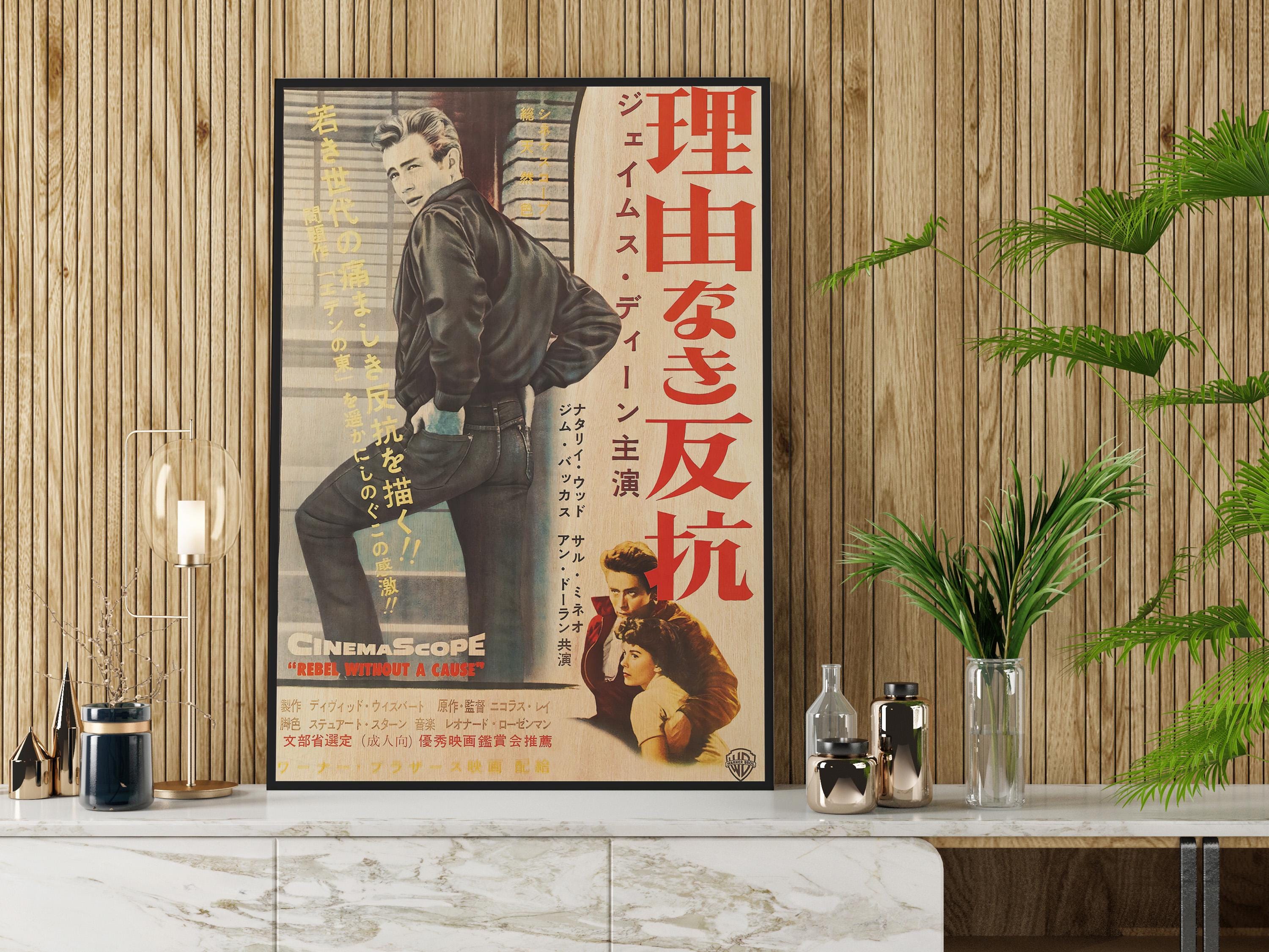 理由なき反抗 日本版木製ポスター、ジェームズ・ディーン主演映画