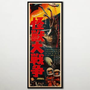 影武者 1980年 日本映画オリジナルポスター 黒澤明 - Etsy 日本
