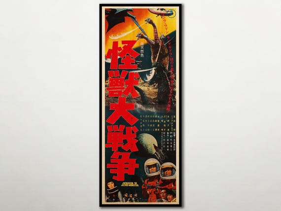 Invasion of Astro-monster Japanese Kaiju Wooden Poster, Ishirō