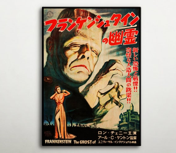 フランケンシュタインの幽霊 日本語版木製ポスター、ホラー映画ファン