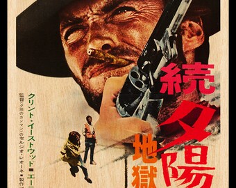 荒野の用心棒 木製ポスター。クリント・イーストウッドの映画