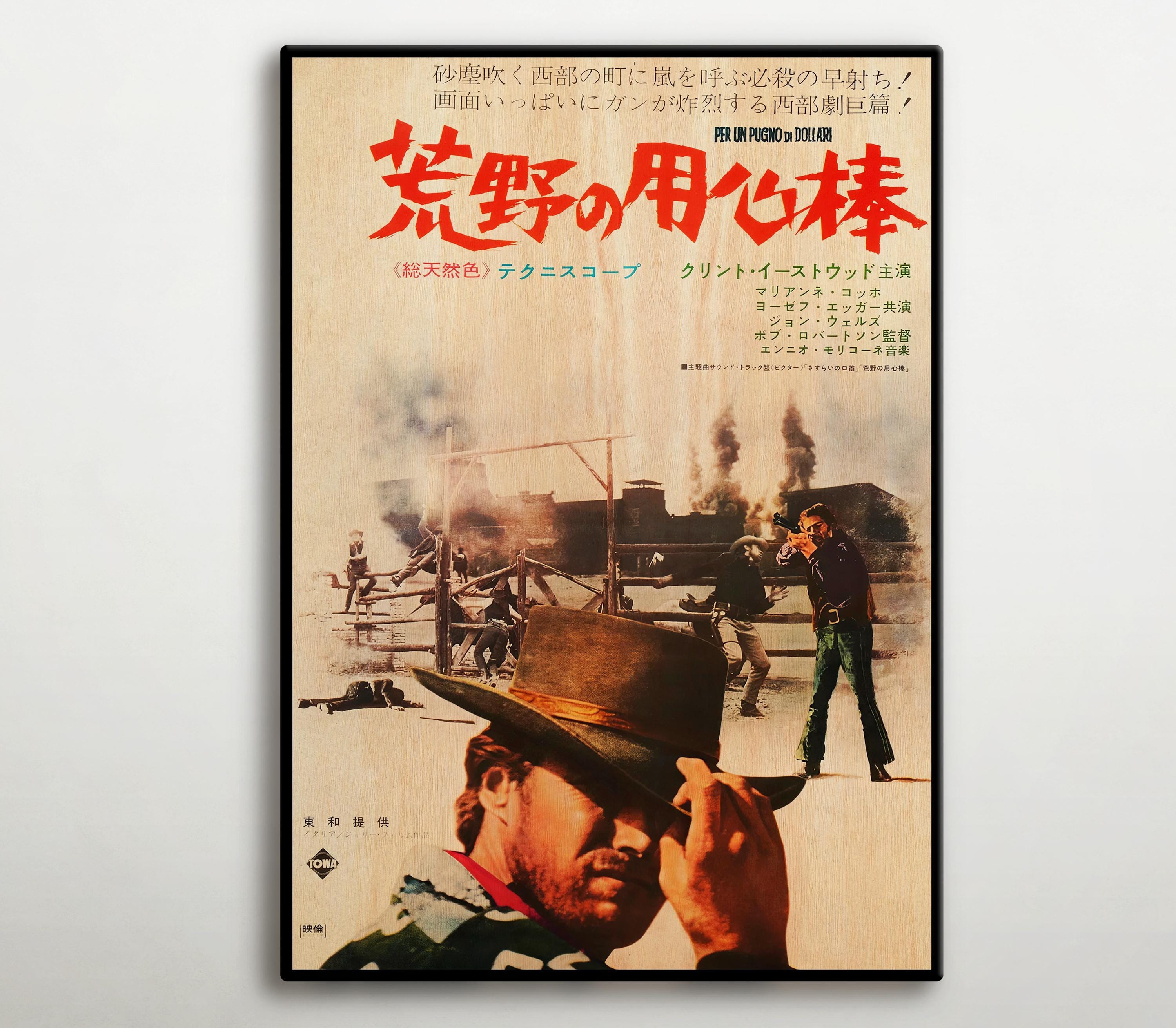 映画 ”ウエスタン・ロック\