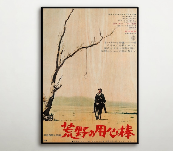 荒野の用心棒』の木製ポスター。カルト的な西部劇ファンへの素晴らしい
