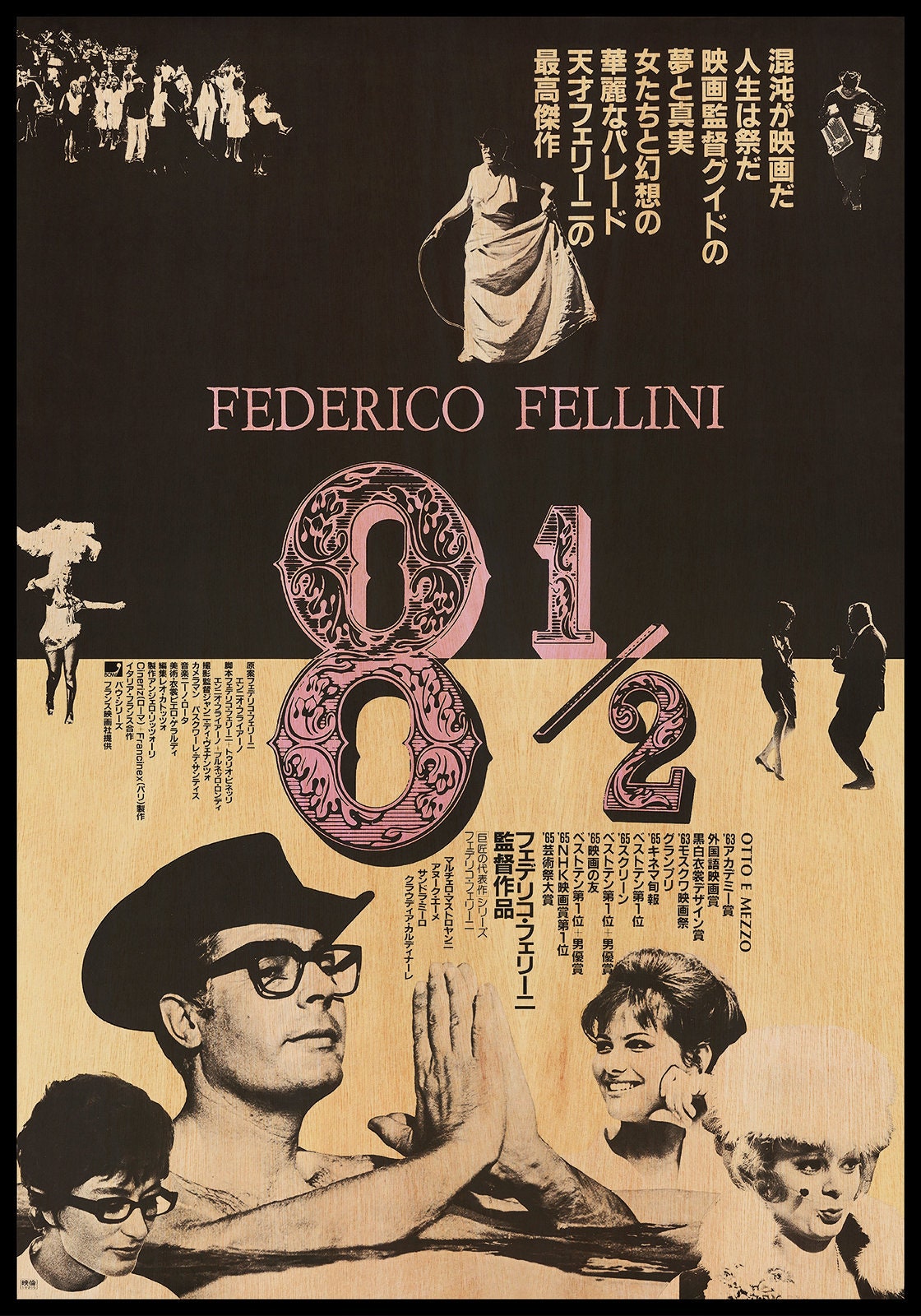 8+1⁄2 Japanese WOODEN POSTER, Incredible Wood Gift for Avant-garde