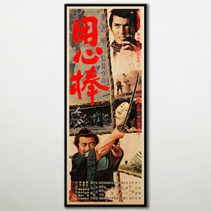 Yojimbo WOODEN POSTER. Japanese samurai film gift, Large wall art Ronin movie gift for Akira Kurosawa movie fans, Japanese poster edition