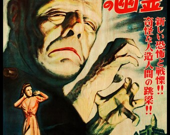 フランケンシュタインの幽霊 日本語版木製ポスター、ホラー映画ファン