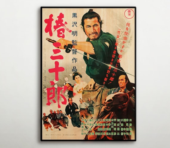 黒澤明監督作品『椿三十郎』日本版ポスター、木製プリント（80×56cm
