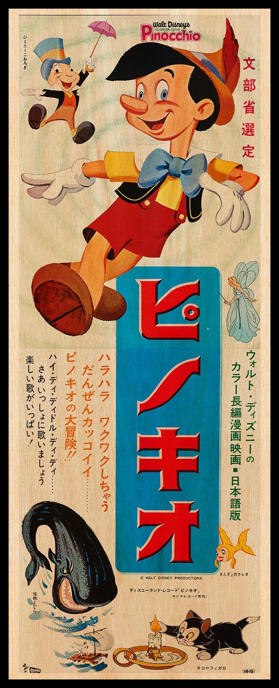 Pinocchio Japanese WOODEN POSTER, Fanart High Quality Canvas on