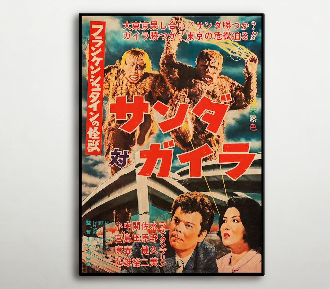 The War of the Gargantuas Japanese Kaiju Film Poster, Ishiro Honda