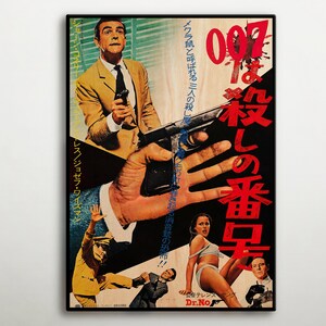 007 japanese poster - Etsy 日本