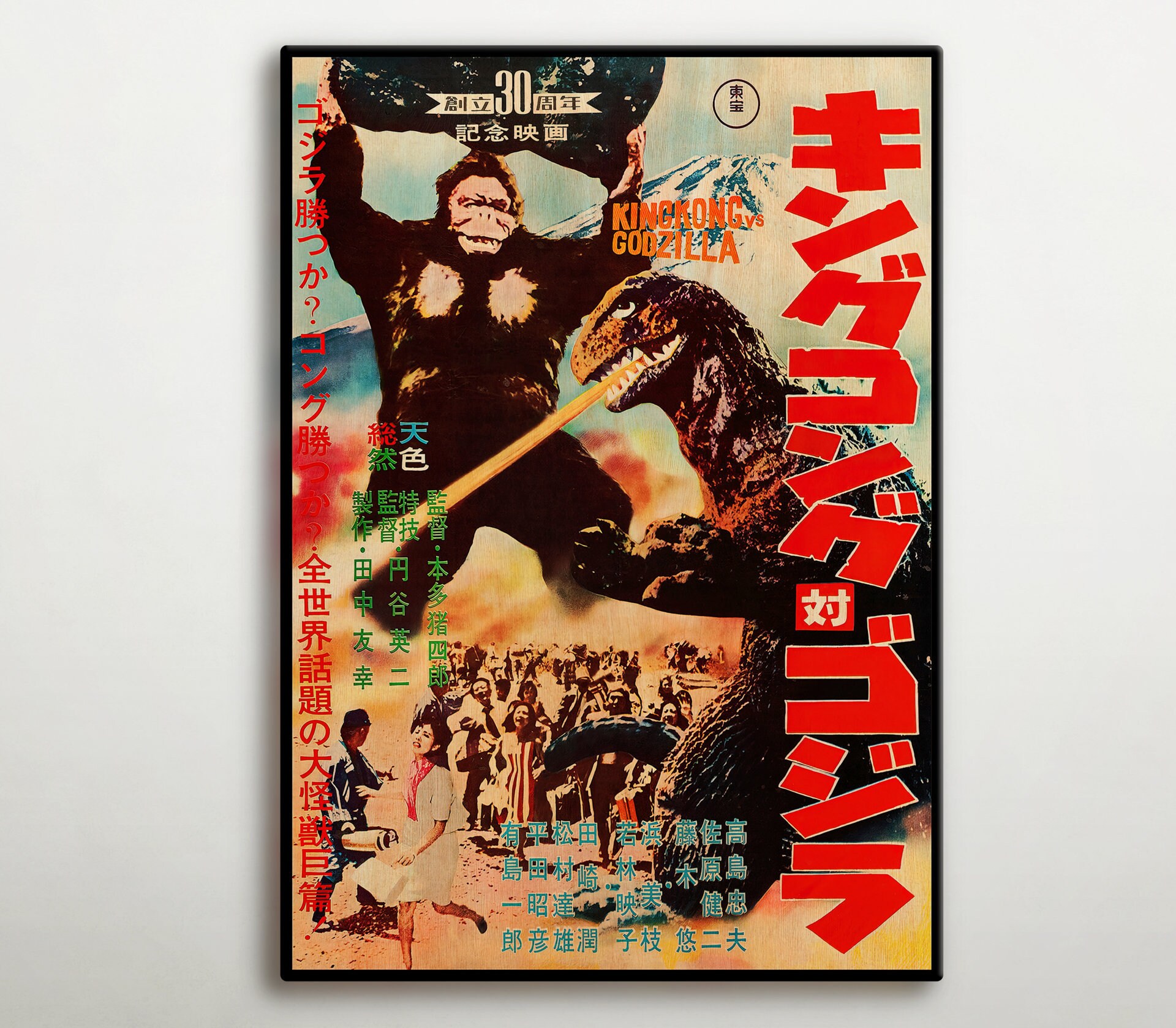 King Kong vs Godzilla Japanese WOODEN POSTER, Perfect wood gift for kaiju film followers, Marvelous wood canvas for Ishiro Honda enthusiast.
