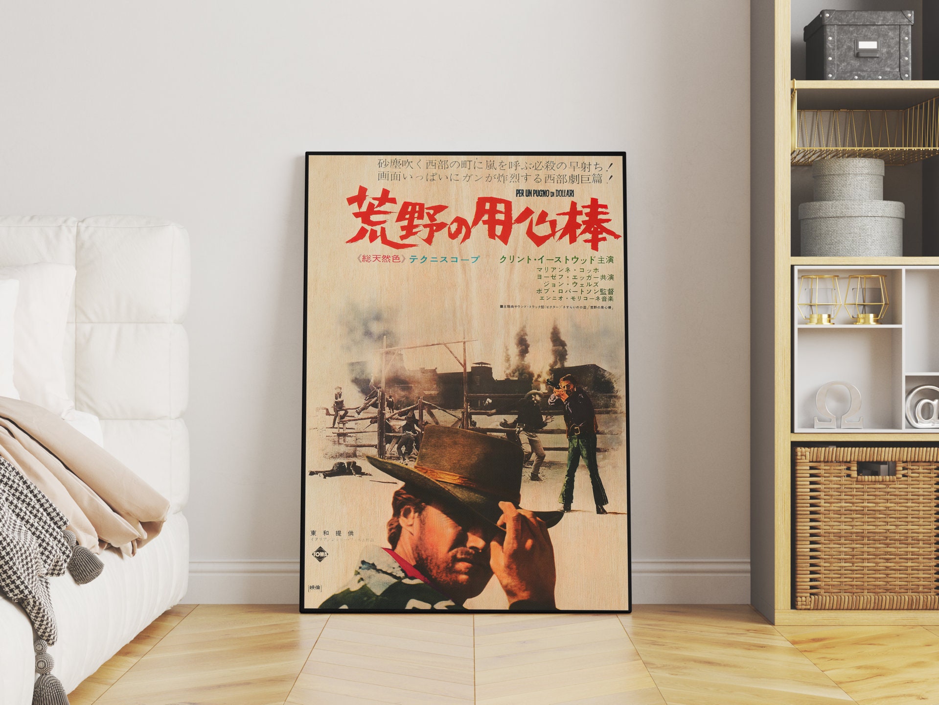 映画パンフレット 荒野の用心棒 クリント・イーストウッド 当時物 美品