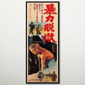 Cool Hand Luke WOODEN POSTER. Japanese edition poster gift for Paul Newman fans, Japanese culture print gift, Cult film poster fanart