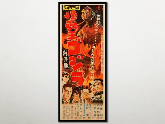 ヤマダ電機キャンペーン ゴジラポスター 3枚セット ヤマダ電機キャンペーン ゴジラポスター 3枚セット