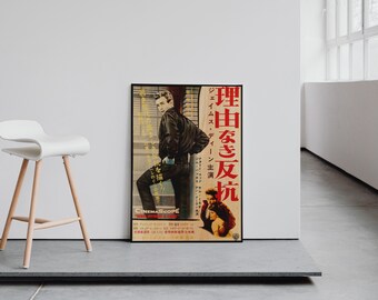理由なき反抗』の日本の木製ポスター。ロマンチックなドラマ映画ファン