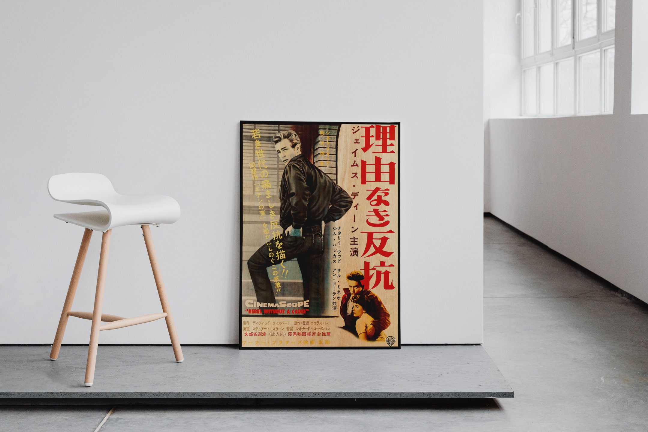 理由なき反抗』の日本の木製ポスター。ロマンチックなドラマ映画ファン