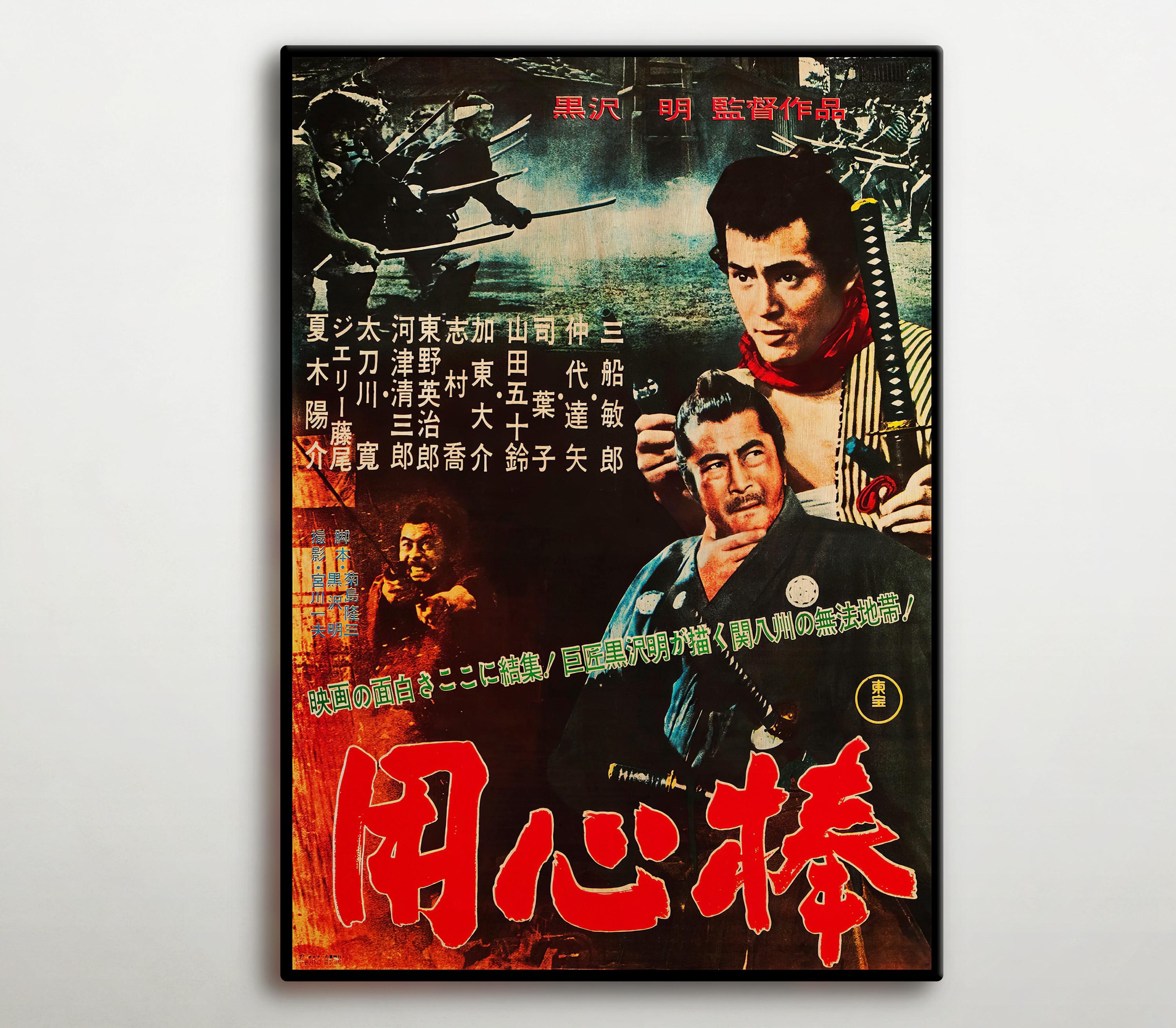 Yojimbo Japanese Wood Poster, Akira Kurosawa Film Art, Samurai