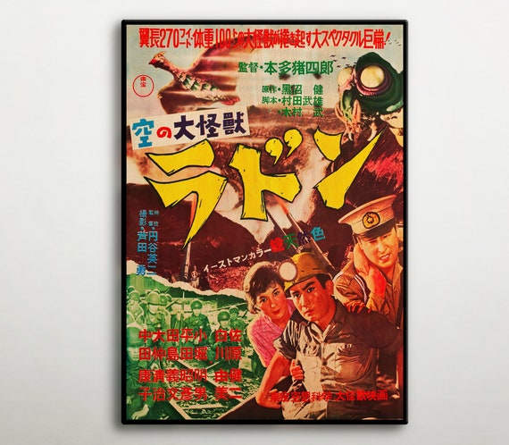 Rodan Unique Japanese WOODEN CANVAS, Extra Large Wonderful