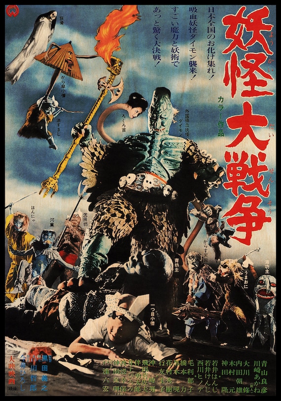 100 Monsters Japanese WOODEN POSTER, Amazing Wood Gift for