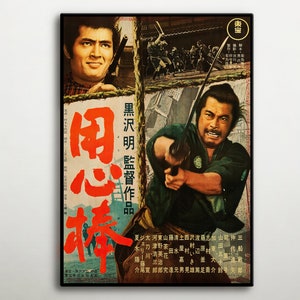 Yojimbo Japanisches HOLZPOSTER, Wunderschönes Holzgeschenk für Kurosawa und Mifune Süchtige, Wunderbares Holzleinwand für japanische Samurai Anhänger.