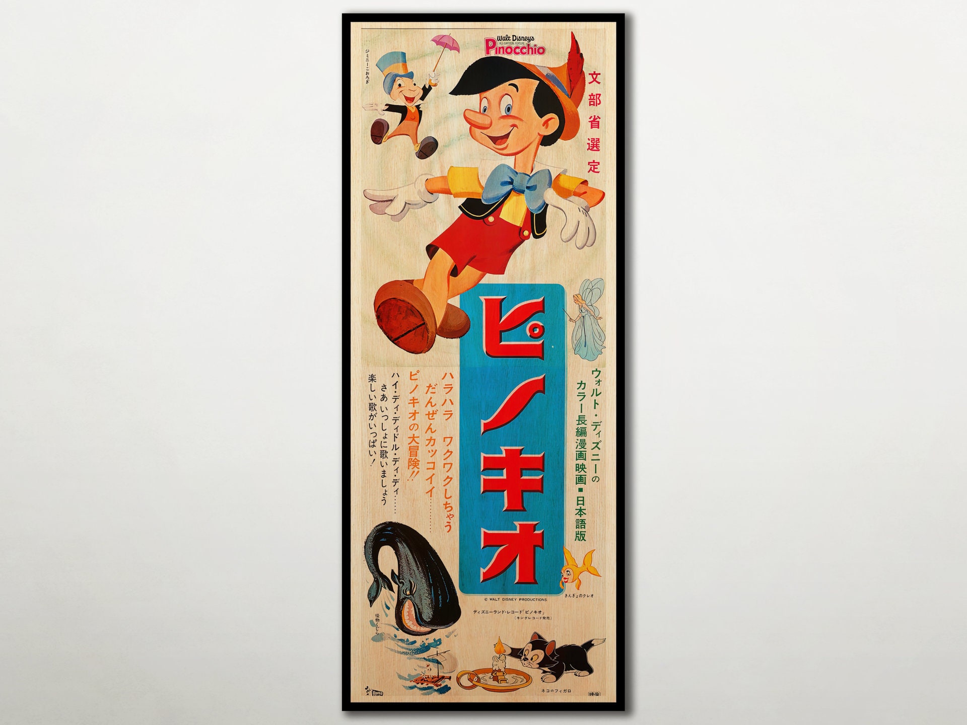 デヴィッドホックー　ポスターズ ISBN O-51 7-5658 4-6￼ Pinocchio Japanese WOODEN POSTER, Fanart High Quality Canvas on