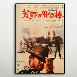 最終決算 荒野の用心棒』の日本製木製ポスター。マカロニ・ウエスタン映画 コレクション