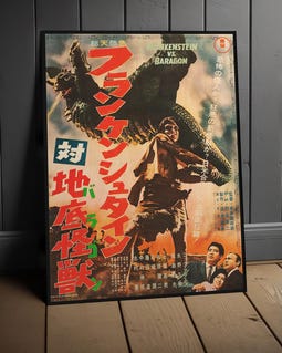 Frankenstein Conquers the World Japanese Wooden Poster, Kaiju