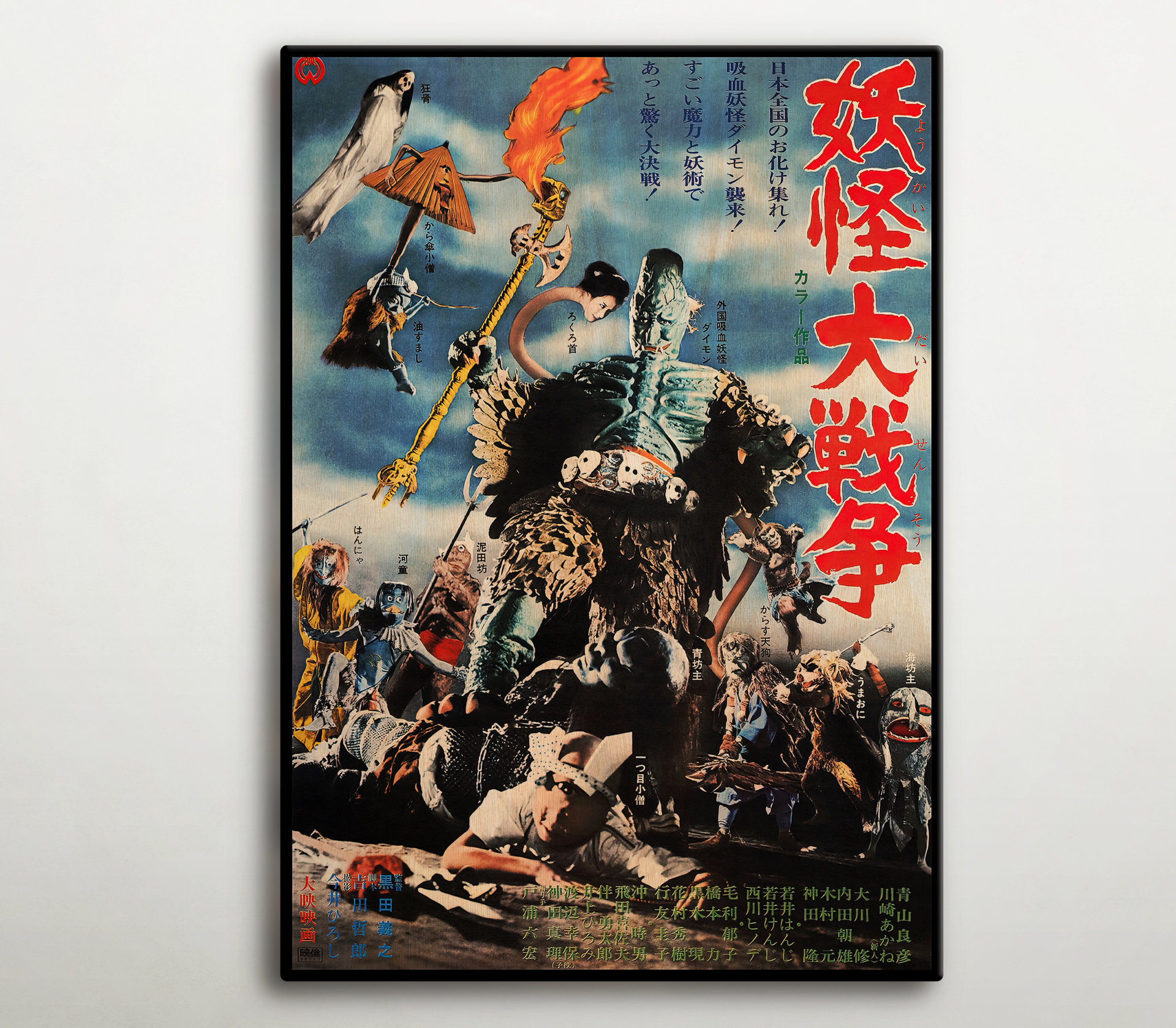 ABE 　マットポスター　ダークカモ 100 Monsters Japanese WOODEN POSTER, Amazing Wood Gift for