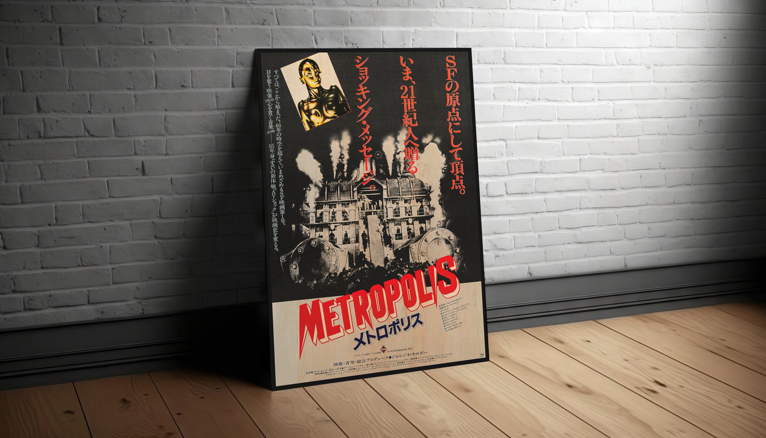 メトロポリスの日本製木製ポスター。SFや無声映画ファンへの素晴らしい