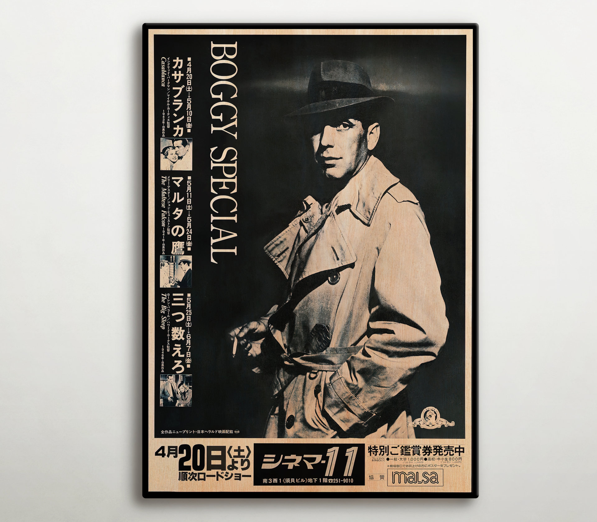1940 Wood Frame Vintage Poster カサブランカ（1940s Posters