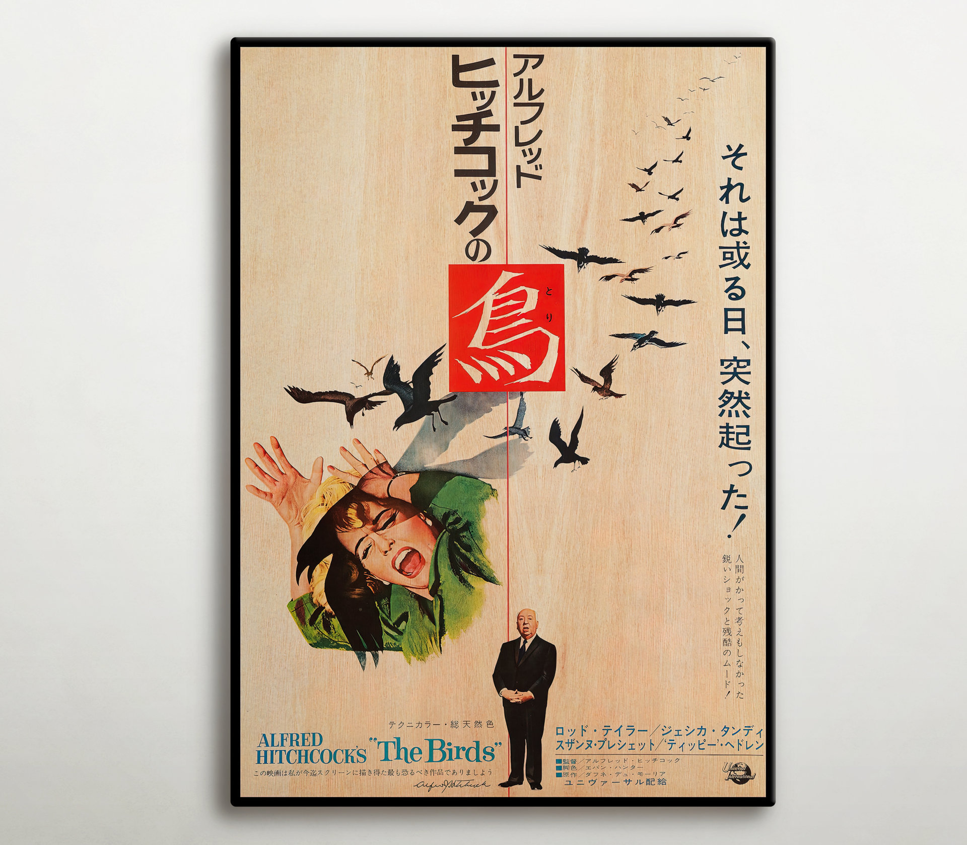 鳥』の日本の木製ポスター。天然ホラー映画ファンへの荘厳な木製ギフト