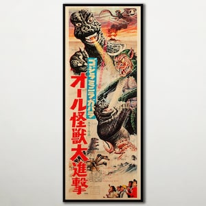 Godzilla&#39;s Revenge HOUTEN POSTER. Japans cultfilmcadeau, houten muurkunst groot uniek cadeau voor liefhebbers van Japanse kunstfilm, Japanse poster