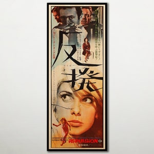 Repulsion WOODEN POSTER. Japanese edition poster gift for Catherine Deneuve fans, Japanese unique wooden gift for the Roman Polanski movie.