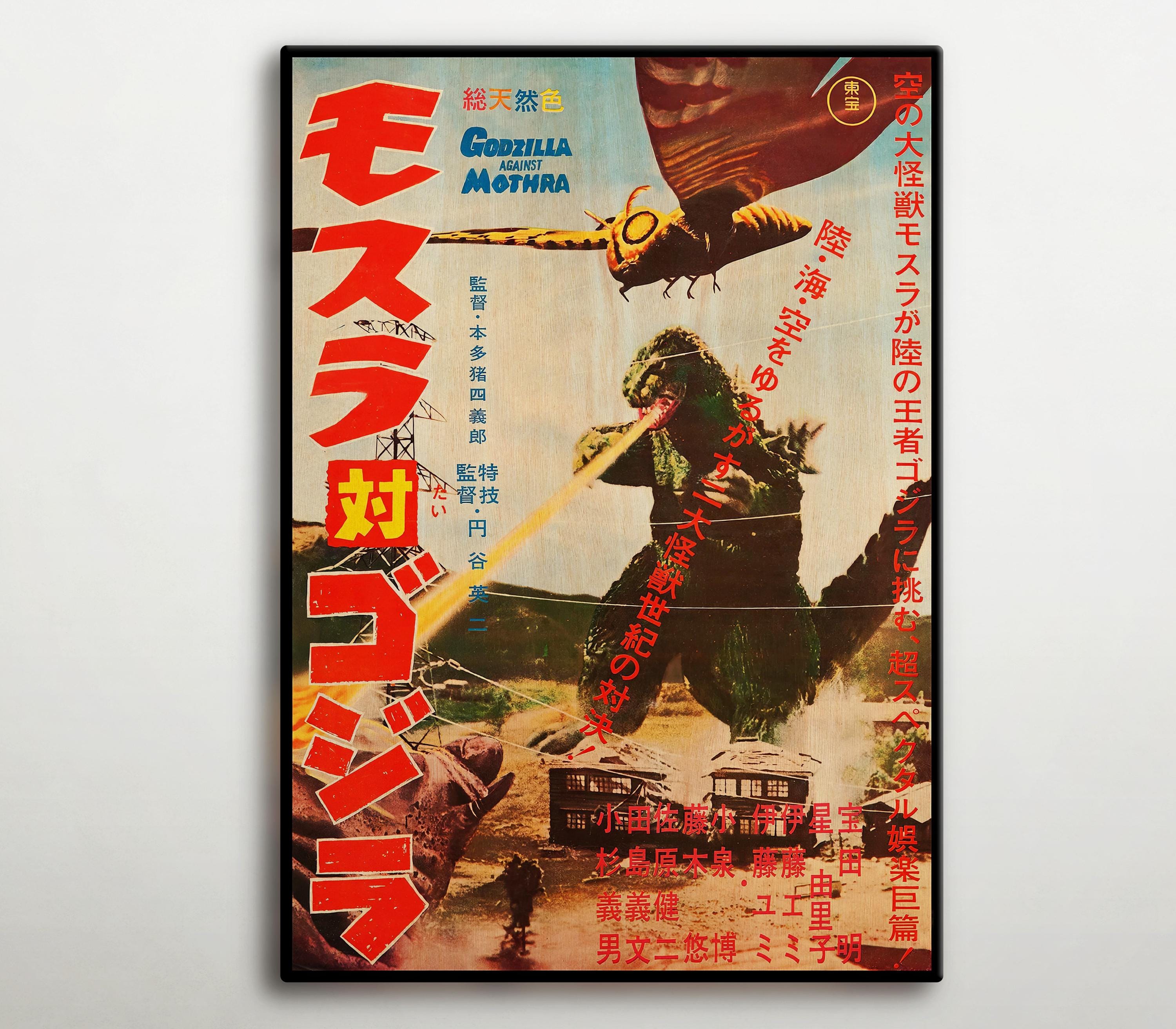 ゴジラ対モスラ 日本版木製ポスター、特撮映画ファンアート (80 x 56