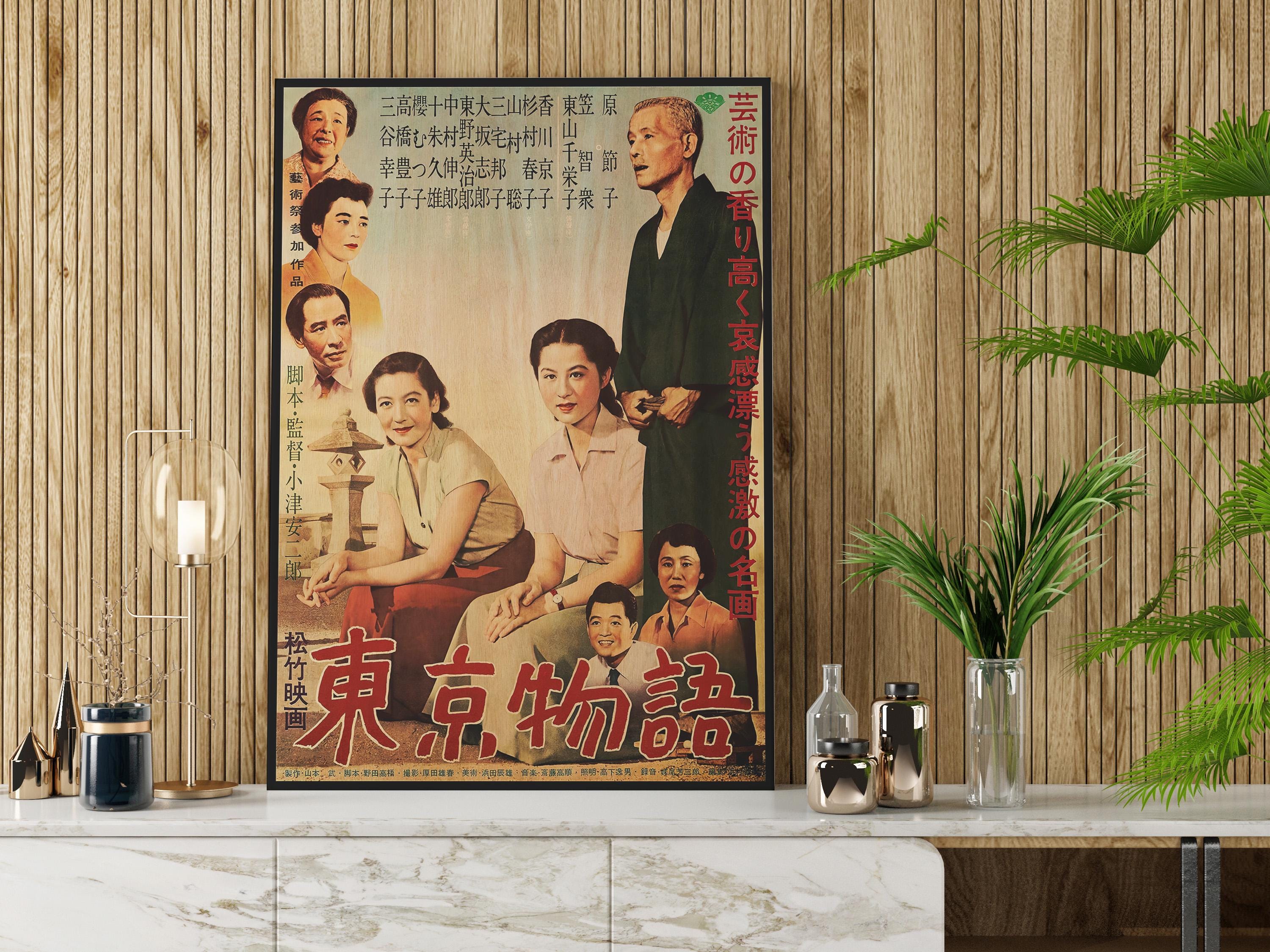 東京物語 日本木製ポスター、ヴィンテージ映画アートプリント、80 x 56