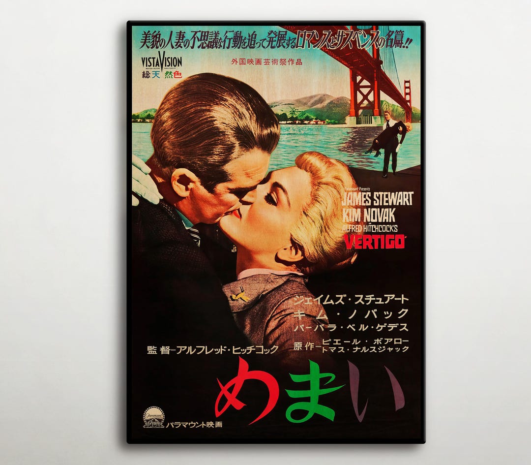 めまい（Vertigo）の木製ポスター、アルフレッド・ヒッチコック監督の