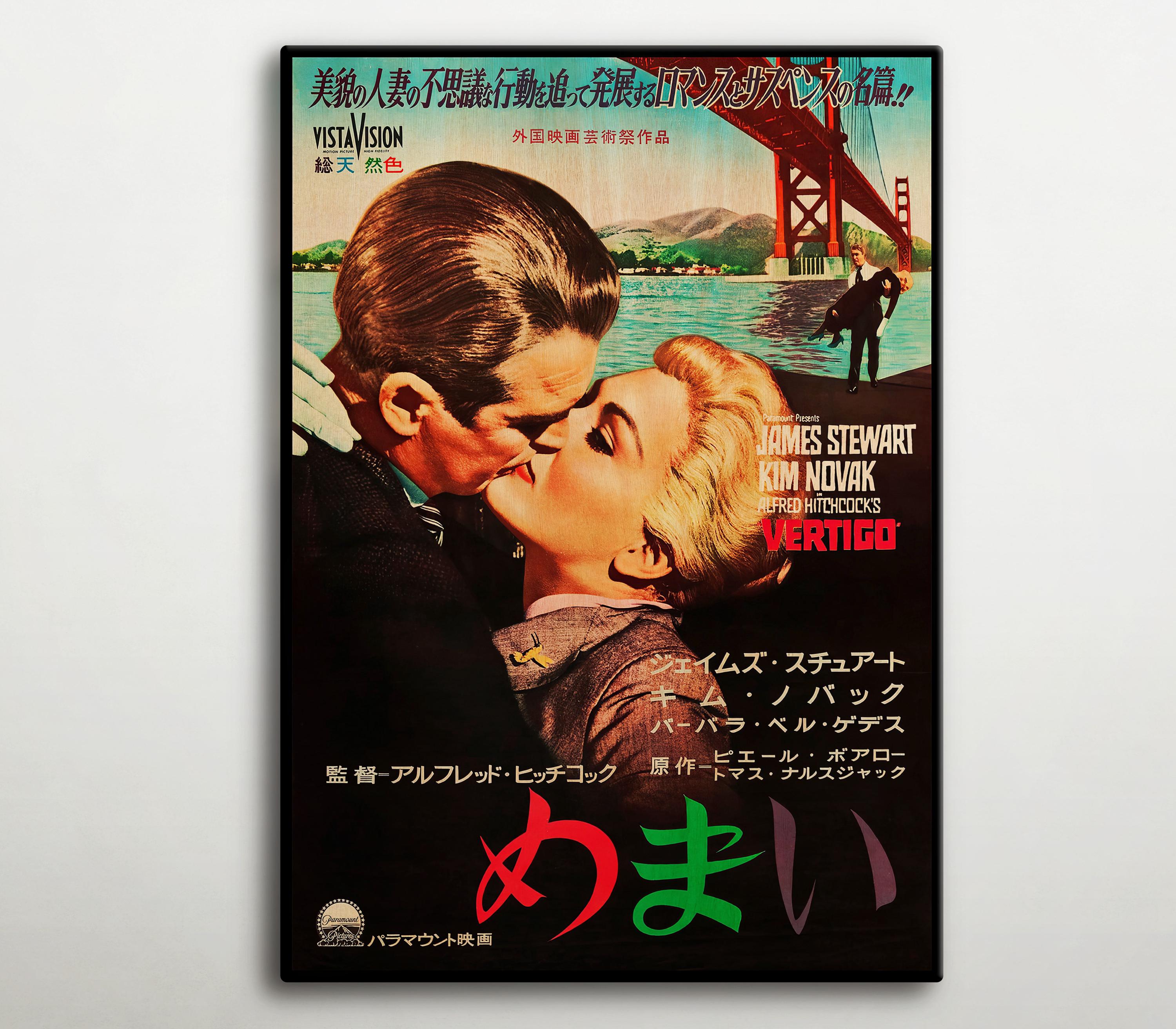 めまい（Vertigo）の木製ポスター、アルフレッド・ヒッチコック監督の