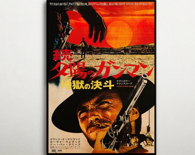 The Good, the Bad and the Ugly Japanese WOODEN POSTER, Awesome wood gift for western lovers, Great wood canvas for Clint Eastwood enthusiast