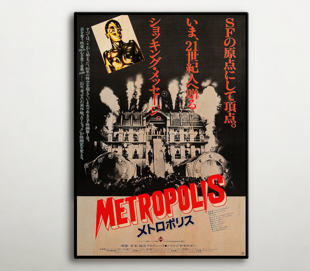 メトロポリスの日本製木製ポスター。SFや無声映画ファンへの素晴らしい