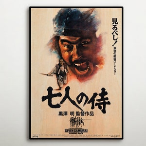 Seven Samurai Japanese WOODEN POSTER, Excellent wood gift for japanese epic samurai film addicts, Superb wood canvas for Kurosawa admirers.