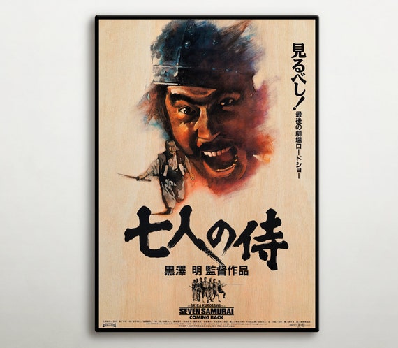 Seven Samurai Japanese WOODEN POSTER, Excellent Wood Gift for
