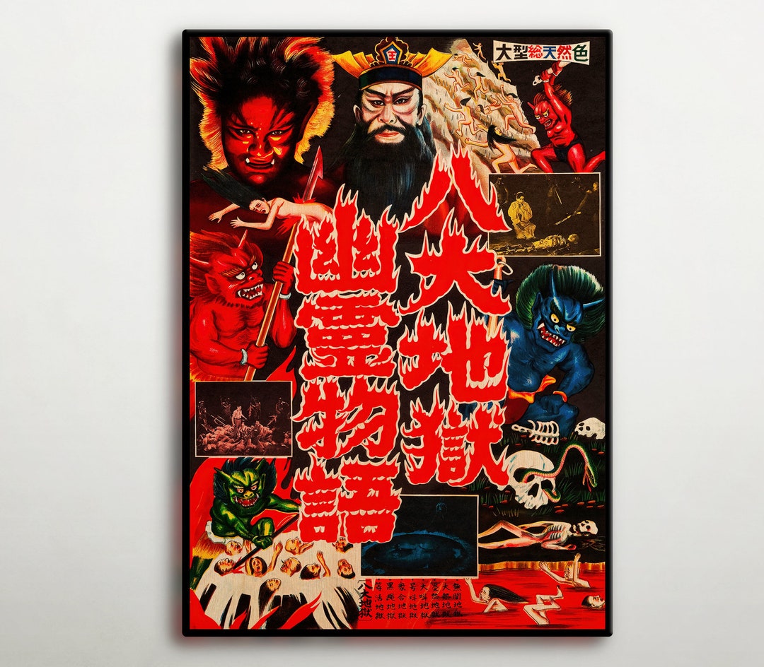 The Sinners of Hell Japanese WOODEN POSTER, Awesome Wood Gift for