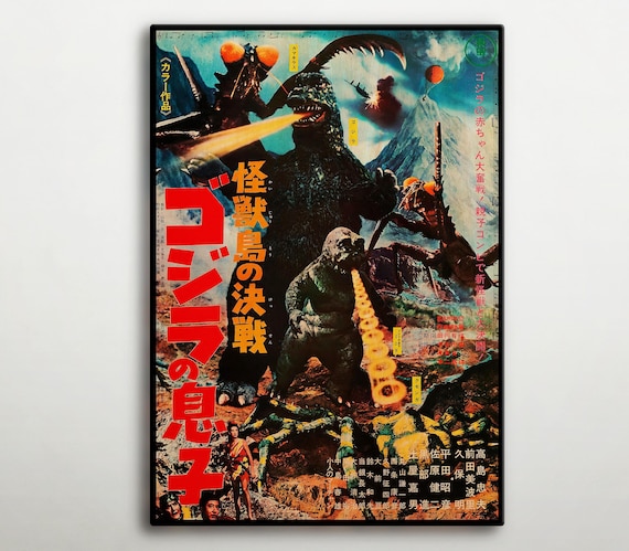 Son of Godzilla Japanese Wooden Poster, Kaiju Film Fan Art