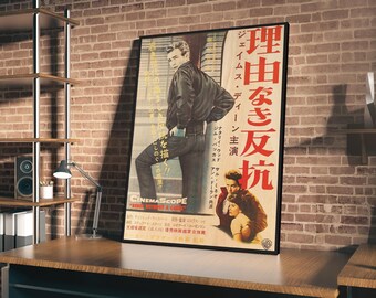 理由なき反抗 日本版木製ポスター、ジェームズ・ディーン主演映画