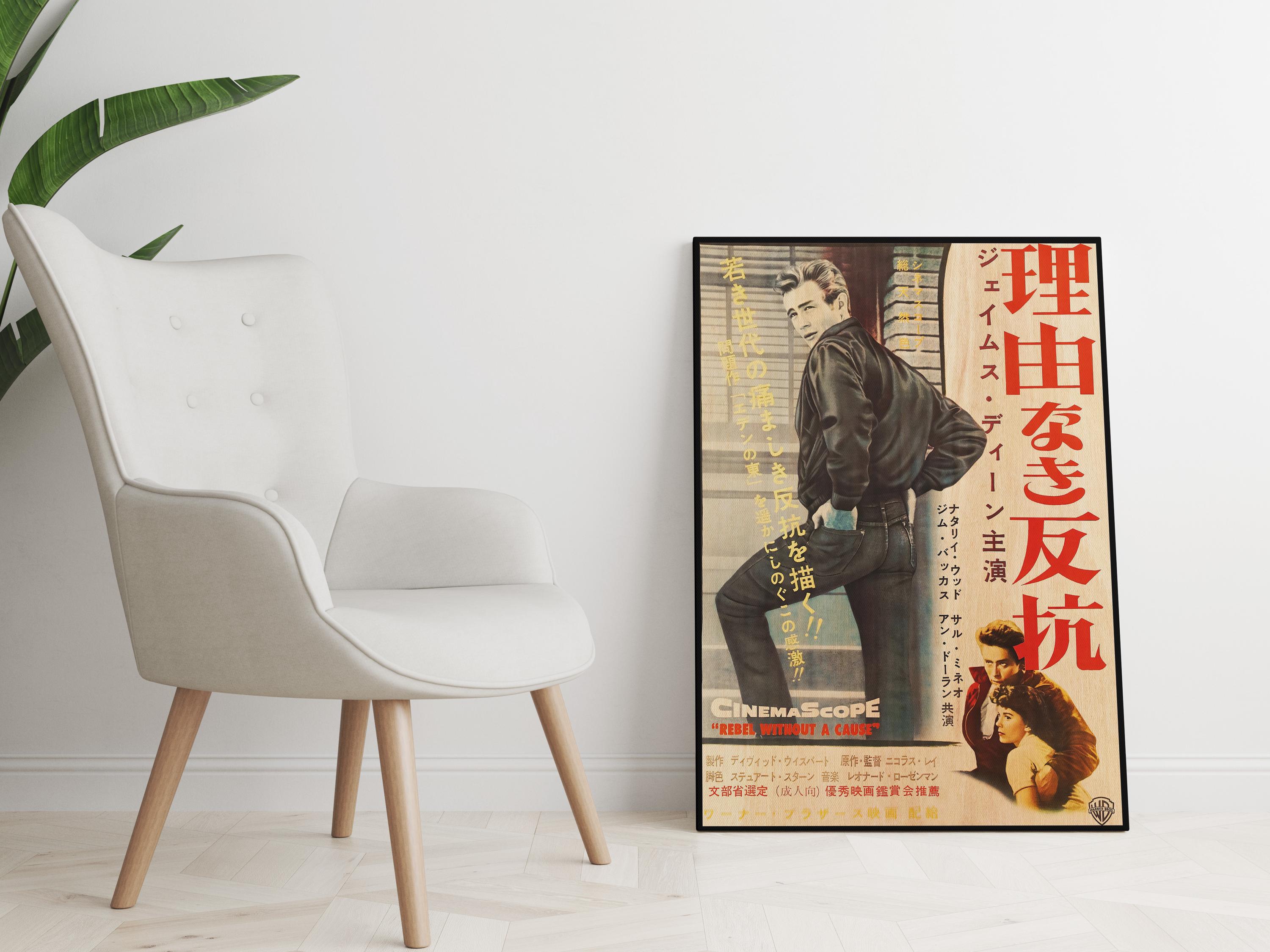 理由なき反抗 日本版木製ポスター、ジェームズ・ディーン主演映画