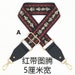 2 5CM Width, Adjustable 85-135CM Long, Retro Colorful Nylon Webbing ...